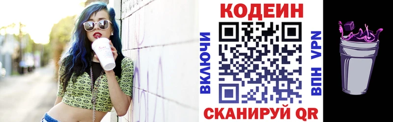 цена наркотик  Нерчинск  Кодеиновый сироп Lean напиток Lean (лин) 