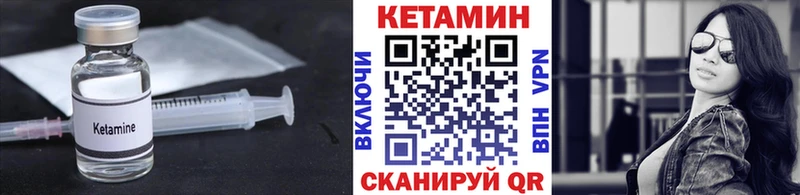 КЕТАМИН ketamine  Нерчинск 