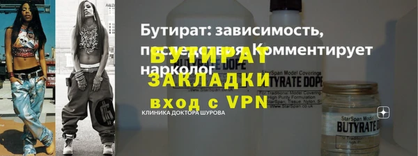 бутират Волосово