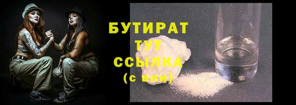 бутират Волосово