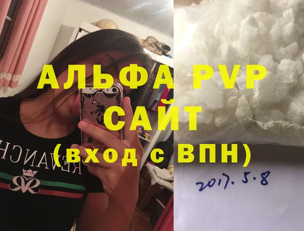 альфа пвп Володарск