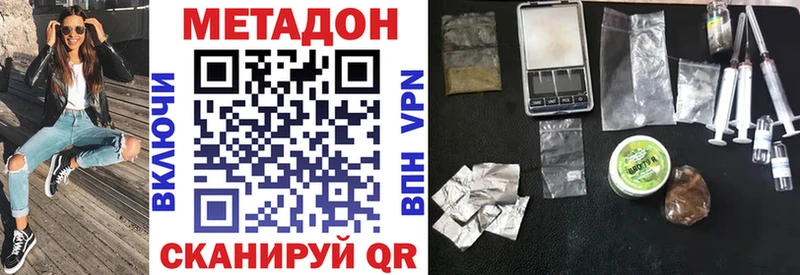 Метадон кристалл  где найти наркотики  Нерчинск 
