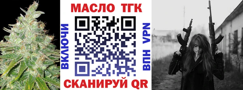 Дистиллят ТГК концентрат  наркошоп  Нерчинск 